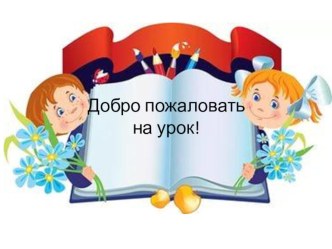 Анализ решения задачи. Дополнение условия задачи. план-конспект урока по математике (2 класс)