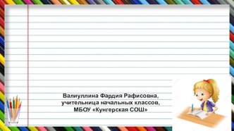 Имя числительное презентация к уроку по русскому языку (4 класс)