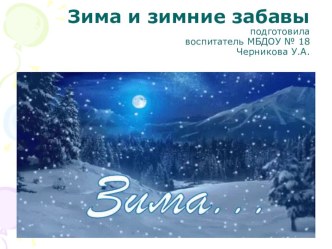 конспект непосредственно образовательной деятельности по художественно - эстетическому развитию Наш друг снеговик план-конспект занятия по аппликации, лепке (младшая группа)