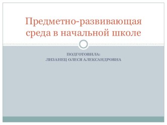 ПК 4.2 презентация к уроку