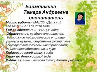 Презентация Инновационные формы работы с родителями презентация