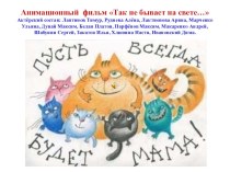 Совместное с родителями мероприятие, посвящённое Всемирному Дню ребёнка. презентация к уроку (старшая, подготовительная группа)