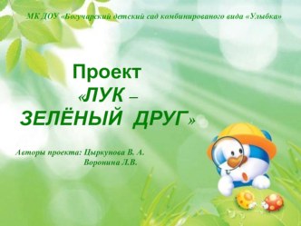 Презентация презентация к уроку (старшая группа)