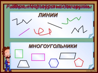 Учебно - методический комплект (технологическая карта урока математики и мультемедийная презентация) 2 класс, УМК ПНШ план-конспект урока по математике (2 класс)