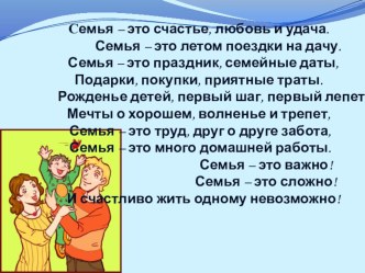 Знакомимся с ЗАКОНОМ ОБ ОБРАЗОВАНИИ консультация по теме