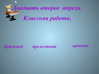 Число глаголов. Изменение глаголов по числам план-конспект урока по русскому языку (3 класс)