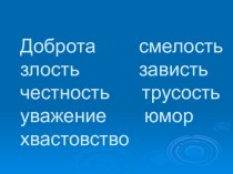 Презентация к уроку Как хорошо уметь читать 1 класс Школа России презентация к уроку по чтению (1 класс)