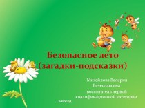 Презентация презентация