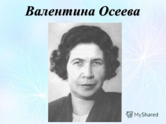 Презентация Волшебное слово презентация к уроку по чтению (2 класс)