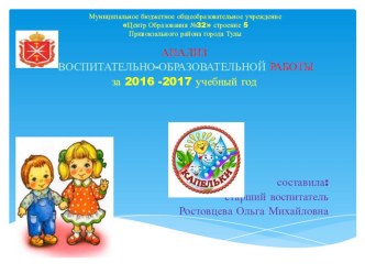 Методическая копилка для старших воспитателей и методистов учебно-методический материал