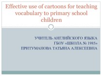 Использование мультфильмов на уроках английского языка. презентация к уроку по иностранному языку (4 класс)