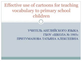 Использование мультфильмов на уроках английского языка. презентация к уроку по иностранному языку (4 класс)