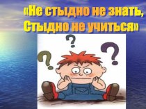 Презентация к уроку Названия компонентов действий презентация к уроку по математике (2 класс) по теме