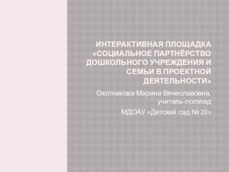 К проекту Артикуляционная гимнастика для малышей проект по развитию речи по теме