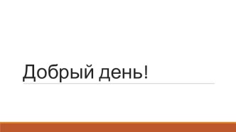 Конспект урока по технологии 3 класс Работа с картоном. Конструирование. Изделие: фургон Мороженое УМК Перспектива план-конспект урока по технологии (3 класс)