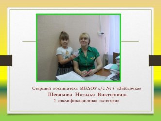 Презентация Интерактивные формы сотрудничества с семьей методическая разработка