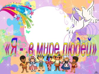 Учитель года 2014. Классные часы. методическая разработка по теме