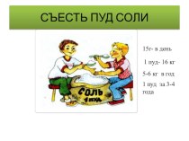 конспект урока по русскому языку план-конспект урока по русскому языку (4 класс)
