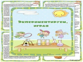 Презентация Путешествие цыплёнка презентация