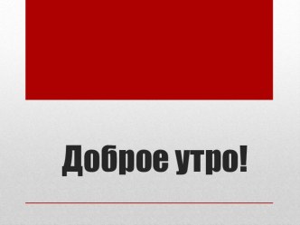 Конспект урока + презентация Пантелеев. Честное слово 3 класс план-конспект урока по чтению (3 класс)