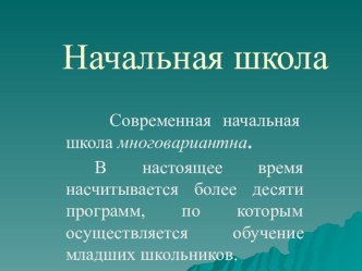 Презентация УМК Школа России презентация к уроку (1 класс)