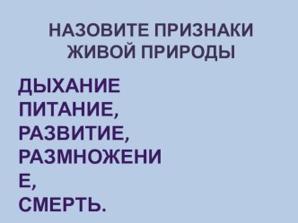 презентация Организм человека презентация к уроку по математике (3 класс)