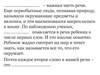 Конспект урока Разбор имени существительного (2 класс, УМК Школа России) план-конспект урока по русскому языку (2 класс)