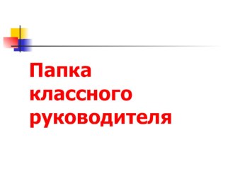 Материалы для родителей консультация