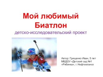 biatlon