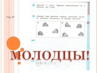 В данной презентации со стр