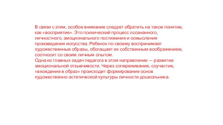 В связи с этим, особое внимание следует обратить на такое понятие, как