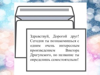 кот в сапогах презентация урока для интерактивной доски по чтению (1, 2, 3, 4 класс)