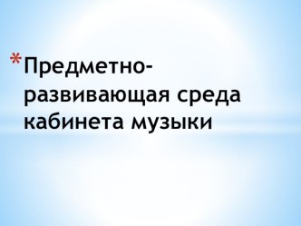 ПК 4.2 презентация к уроку