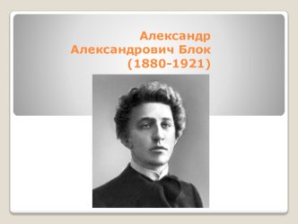 Стихотворения И.З. Сурикова Детство и А.А. Блока Ветхая избушка план-конспект урока по чтению (3 класс)