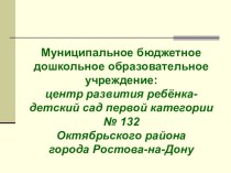 Опыт внедрения и реализации в ДОУ программы Кидсмарт. учебно-методический материал по информатике