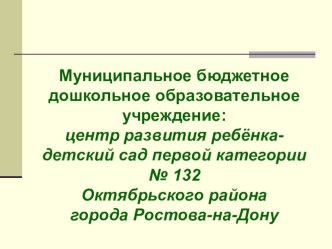 Опыт внедрения и реализации в ДОУ программы Кидсмарт. учебно-методический материал по информатике