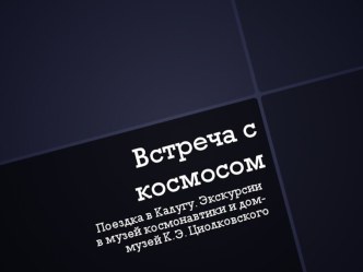 prezentatsiya kaluga