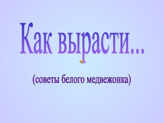 методическая разработка внеклассного меропиятия Супер-мама или дочки-матери методическая разработка (2 класс) по теме