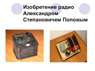 Радио проект (старшая группа)