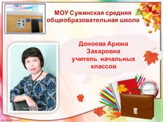 Наши будни и праздники презентация к уроку