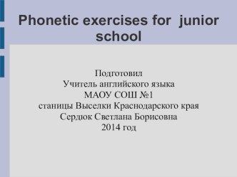 Презентация Фонетическая зарядка презентация к уроку по иностранному языку (3 класс)