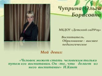 Опыт работы по формированию начальных основ экологической культуры у старших дошкольников через экспериментальную деятельность. опыты и эксперименты (старшая группа) по теме