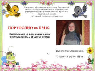 7. Педагогические разработки материал