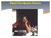 Литературное чтение Капитан Клюквин план-конспект урока по чтению (3 класс) по теме