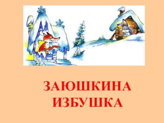 презентация к занятию по развитию речи презентация к уроку по развитию речи (подготовительная группа)