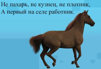 Учебно-методический комплект к уроку технологии Домашние животные. Изделие котенок учебно-методический материал по технологии (1 класс)