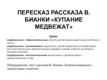 конспект занятия план-конспект занятия по развитию речи (подготовительная группа)