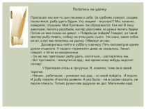 Русский язык презентация к уроку по русскому языку (4 класс)