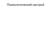 В школе. Дифференциация звуков с и ц план-конспект занятия по логопедии (4 класс)