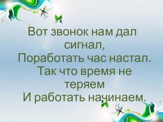 Презентация Однородные члены предложения 3 класс презентация к уроку по русскому языку (3 класс)